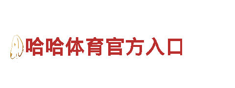 玩转亚新体育登录，探寻游戏广告新趋势